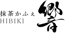 抹茶かふぇ響の公式サイトです